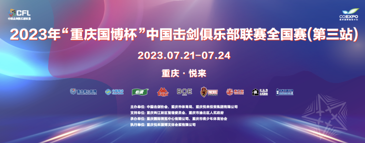 广东省击剑冠军赛2023排名_广东省击剑运动员_广东省击剑青少年锦标赛排名表